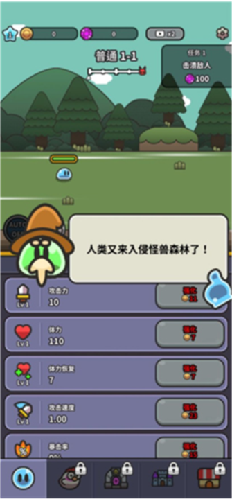 史莱姆大冒险4