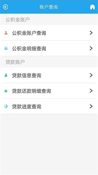 衡水公积金1