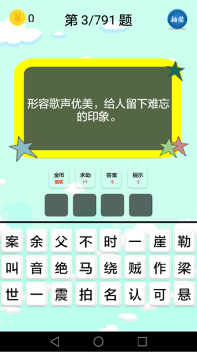 谜语大全2