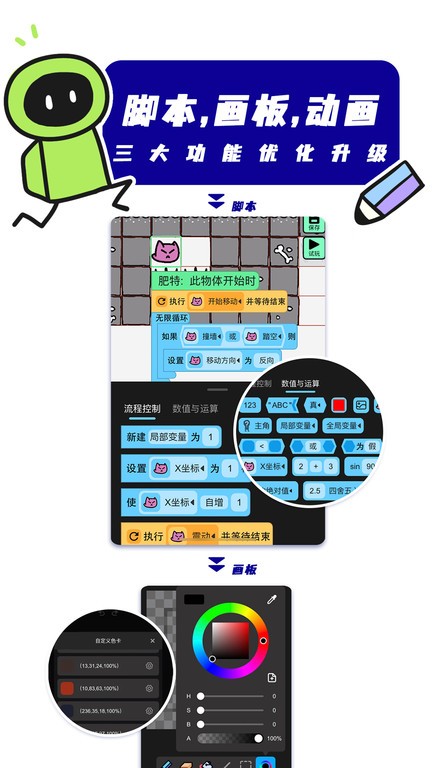 创游世界安卓版1