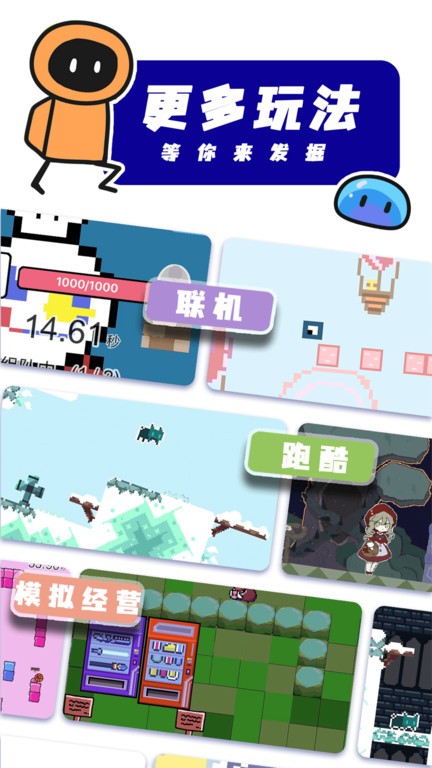 创游世界安卓版3
