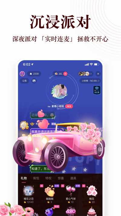 蜻蜓fm收听2