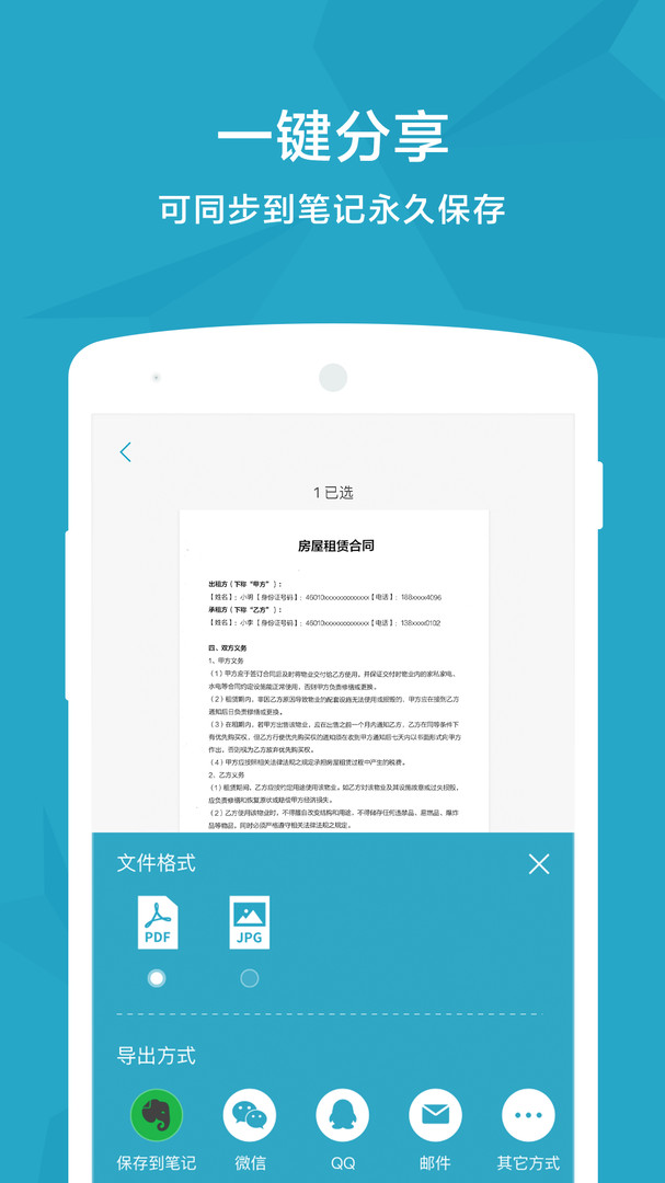 印象扫描宝app0