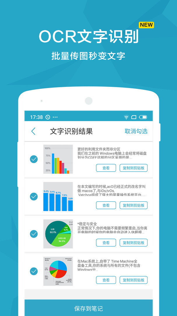 印象扫描宝app1