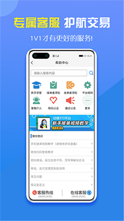 咕噜代练2