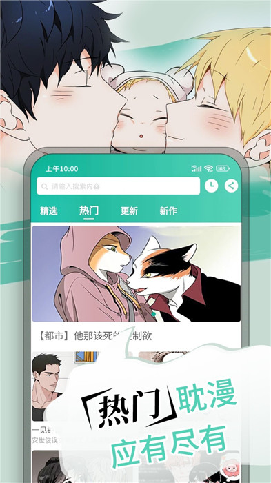 漫单漫画app安卓版