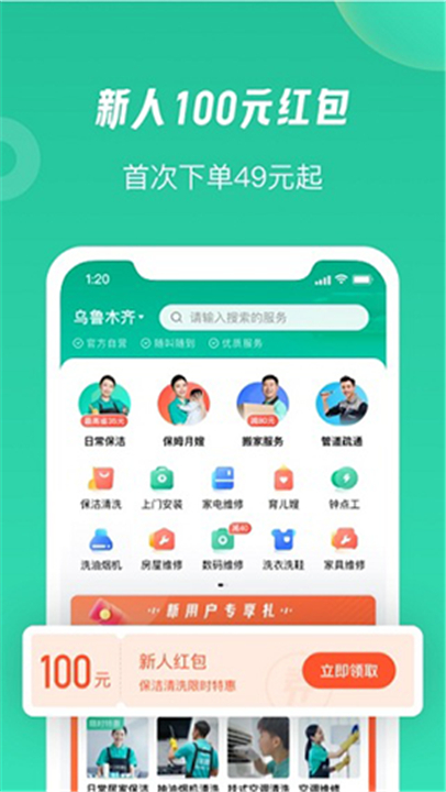 58到家0