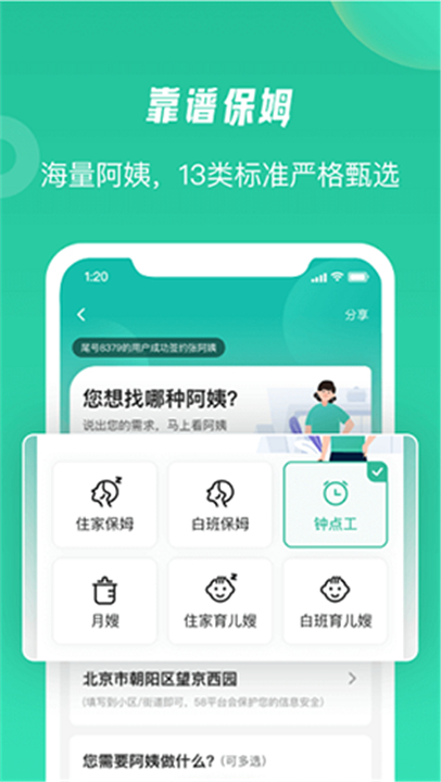 58到家4