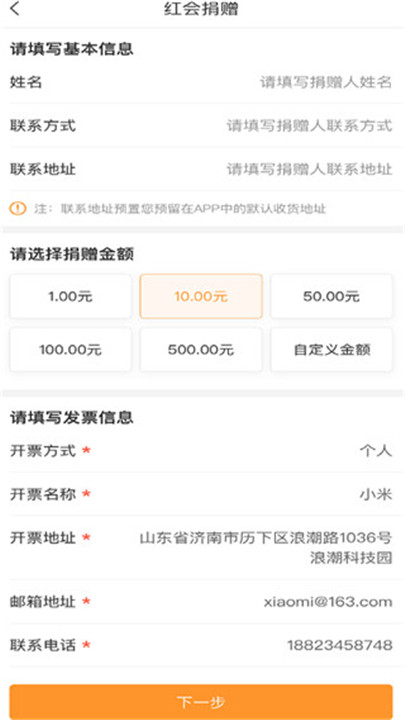 我的太原app3