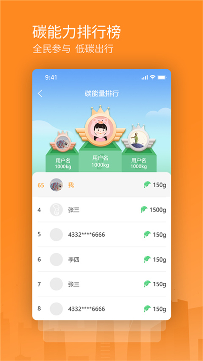 交运通app1