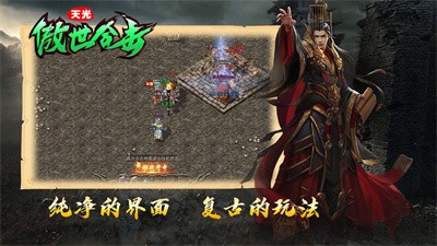 傲世西游2