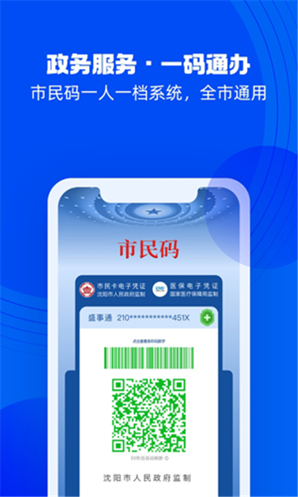 盛事通0
