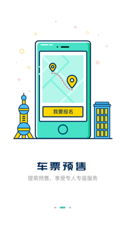 嘀一巴士1