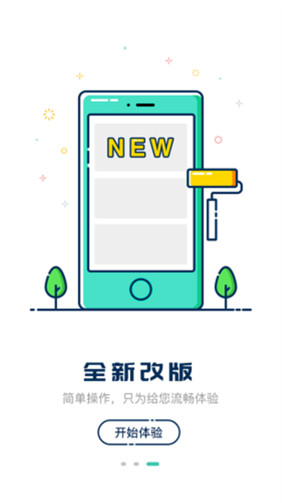 嘀一巴士2
