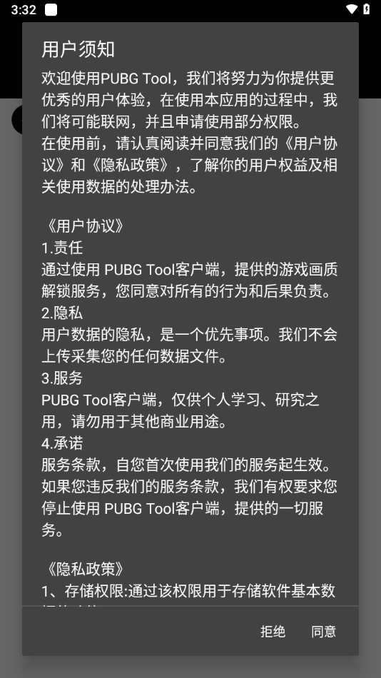 鸡仙画质助手安卓版3