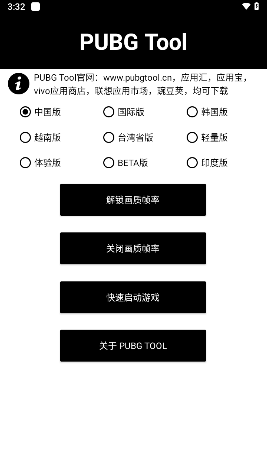 鸡仙画质助手安卓版2