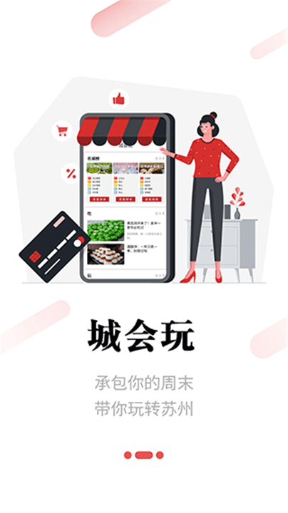名城苏州app0
