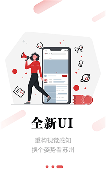 名城苏州app1