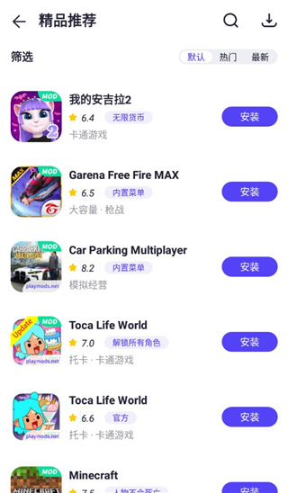playmods下载1