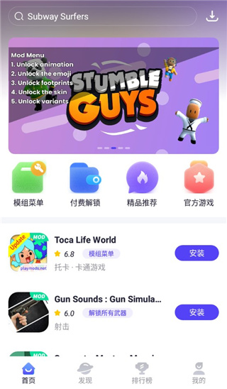 playmods下载3