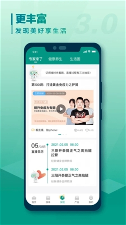 中国人寿寿险2