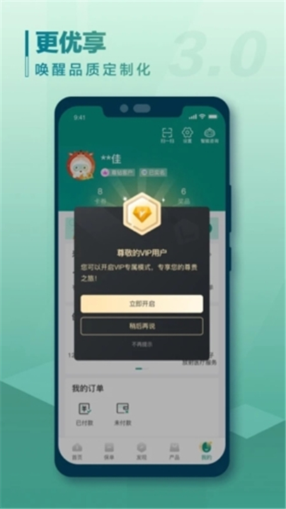 中国人寿寿险3