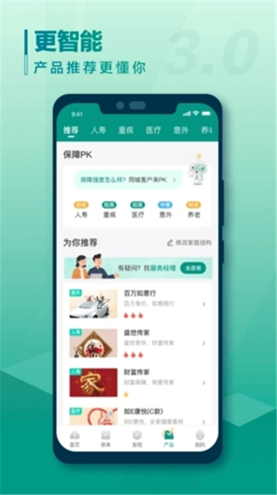 中国人寿寿险4