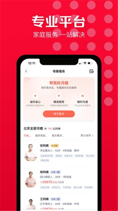 天鹅到家2