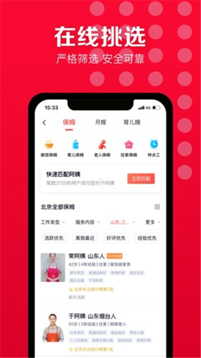 天鹅到家3