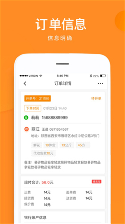 云聚物流3