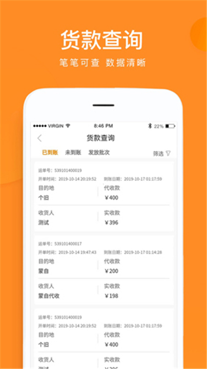 云聚物流1