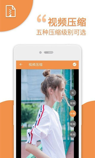 爱压缩app0