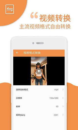 爱压缩app3