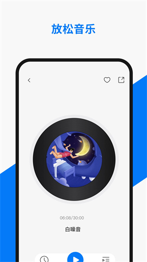 小诺耳机app1