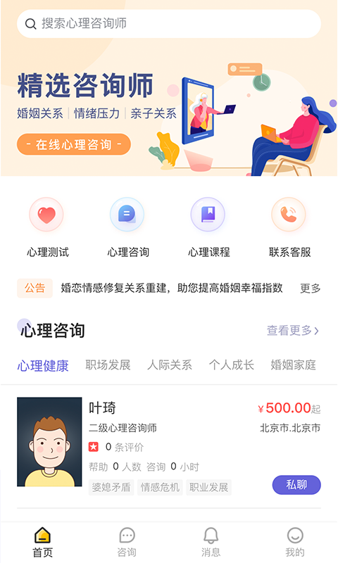 元心理2