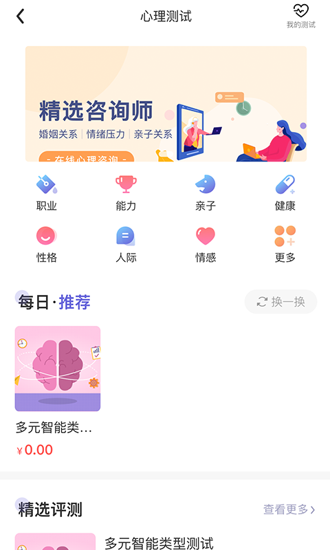 元心理1