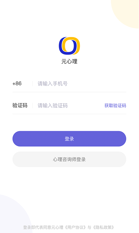 元心理3