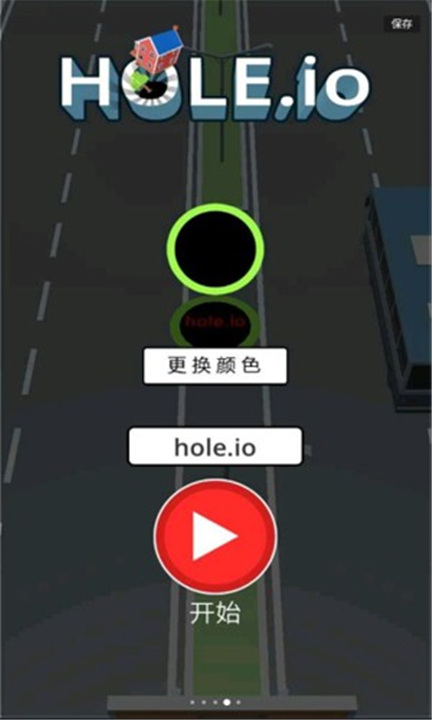 黑洞大作战手游2