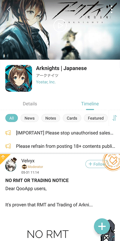 QooApp下载app3