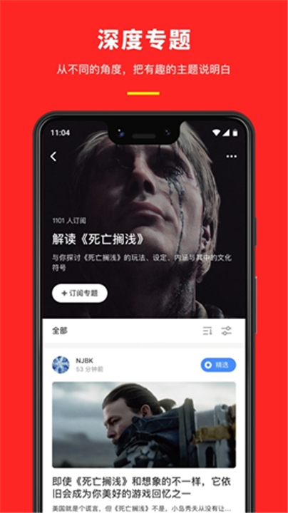 机核App1