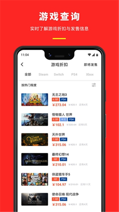 机核App3