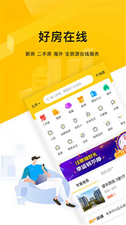 我爱我家1