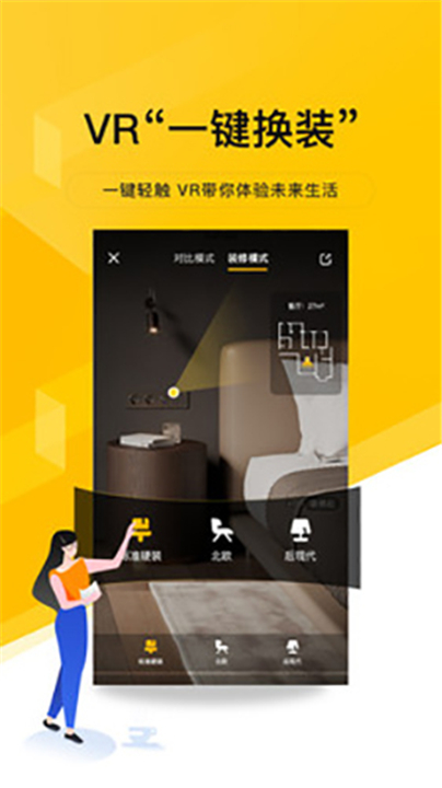 我爱我家4