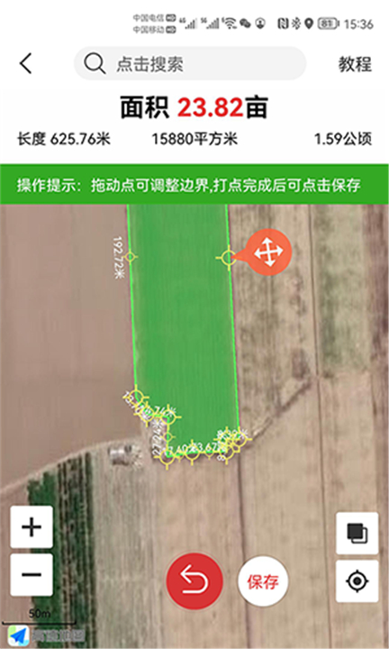 测亩易App1