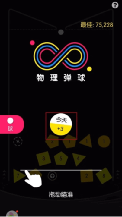 小球乱弹