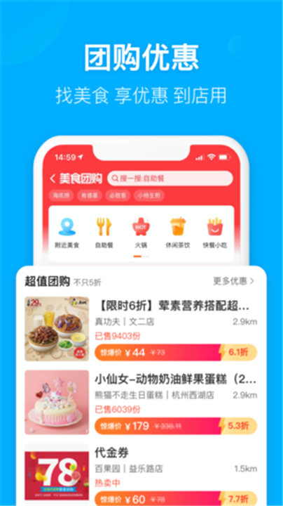 饿了么app下载0