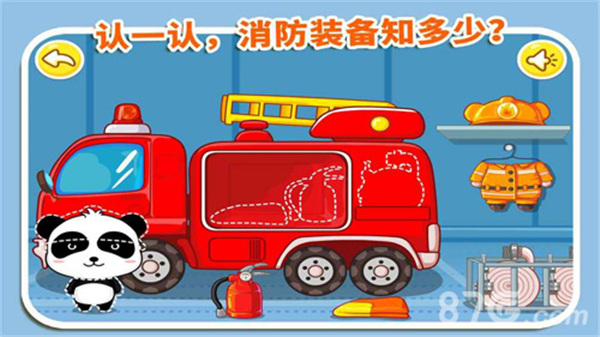 我是消防员手游