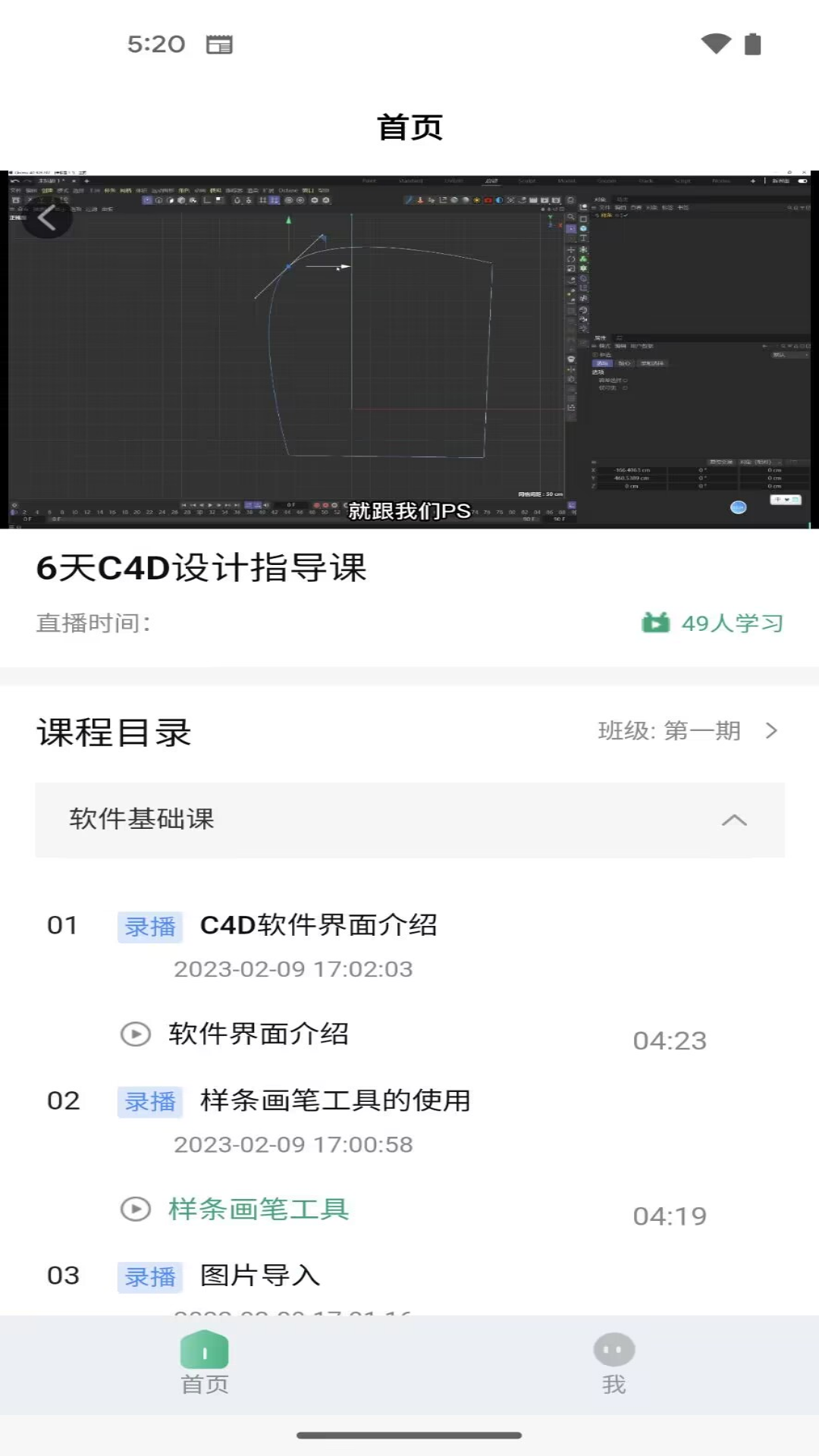 珊瑚课堂1