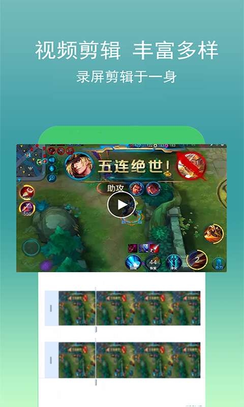 录制屏幕助手app0