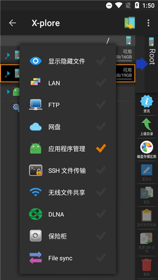 xplore文件管理器3